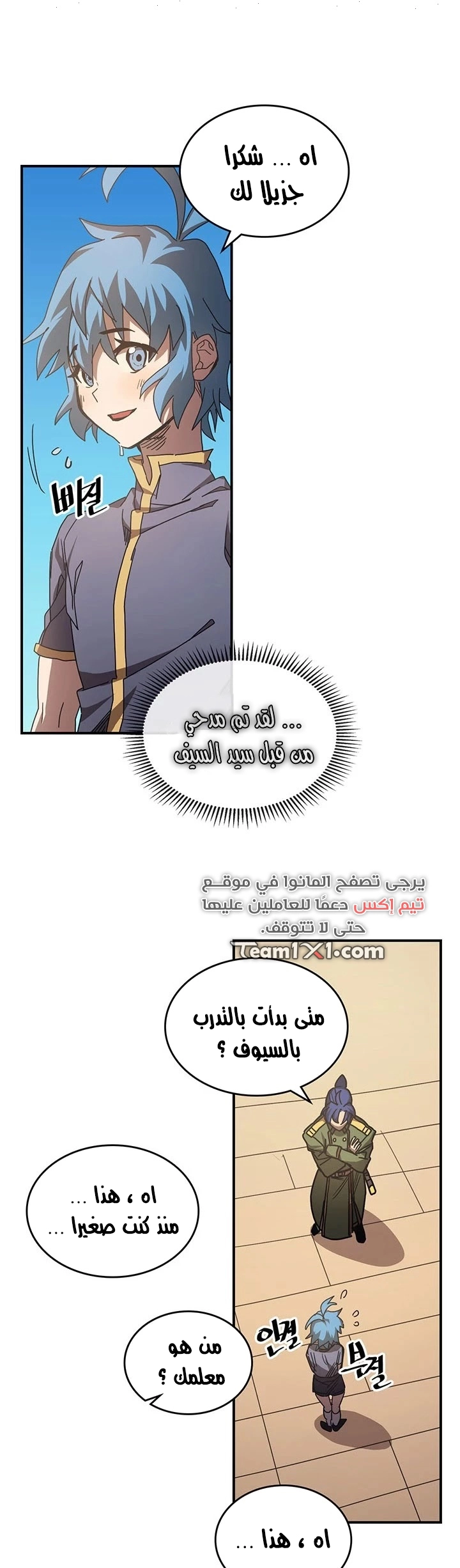 A Returner's Magic Should Be Special الفصل 125 — صفحة 17