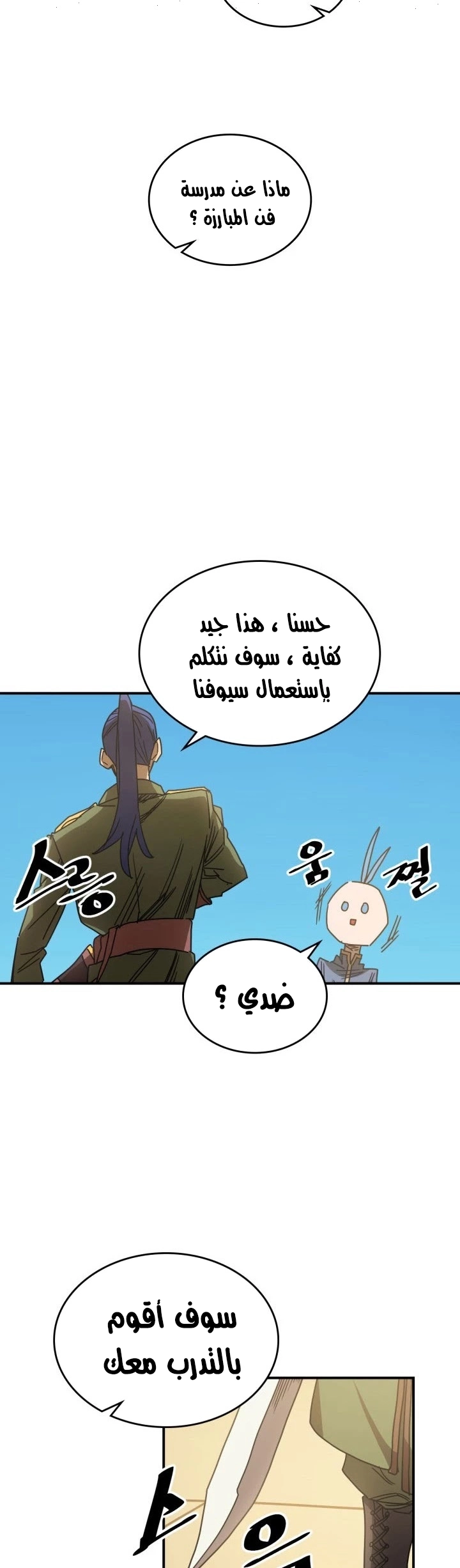 A Returner's Magic Should Be Special الفصل 125 — صفحة 18