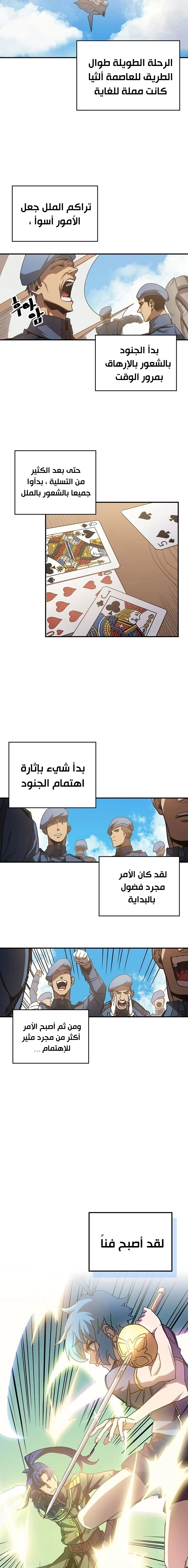 A Returner's Magic Should Be Special الفصل 125 — صفحة 20