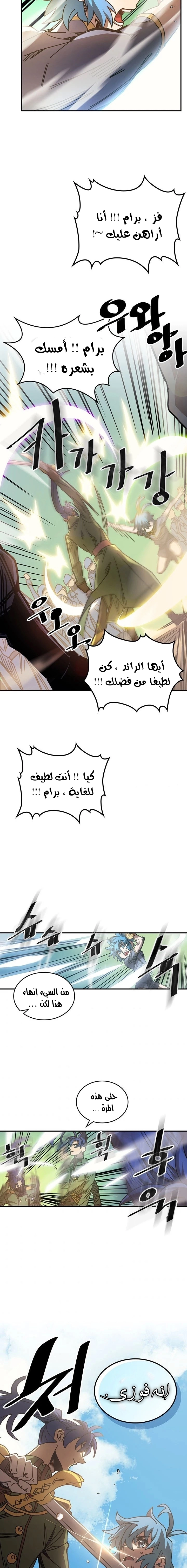 A Returner's Magic Should Be Special الفصل 125 — صفحة 22