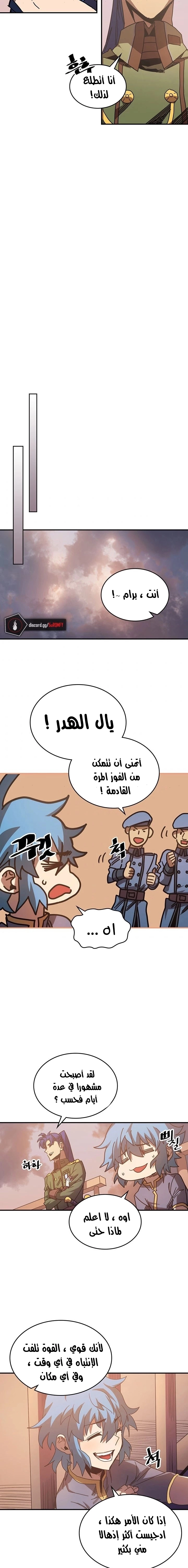 A Returner's Magic Should Be Special الفصل 125 — صفحة 24