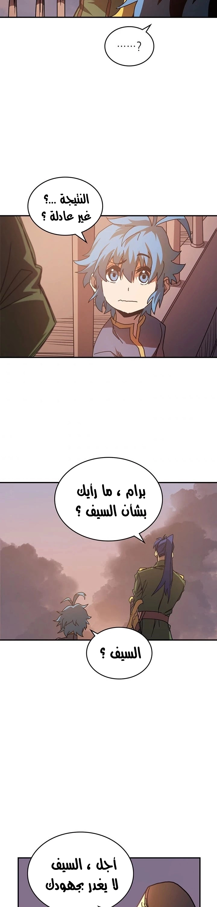 A Returner's Magic Should Be Special الفصل 125 — صفحة 26