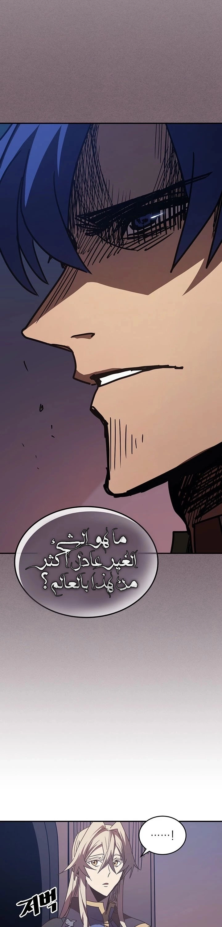 A Returner's Magic Should Be Special الفصل 125 — صفحة 28