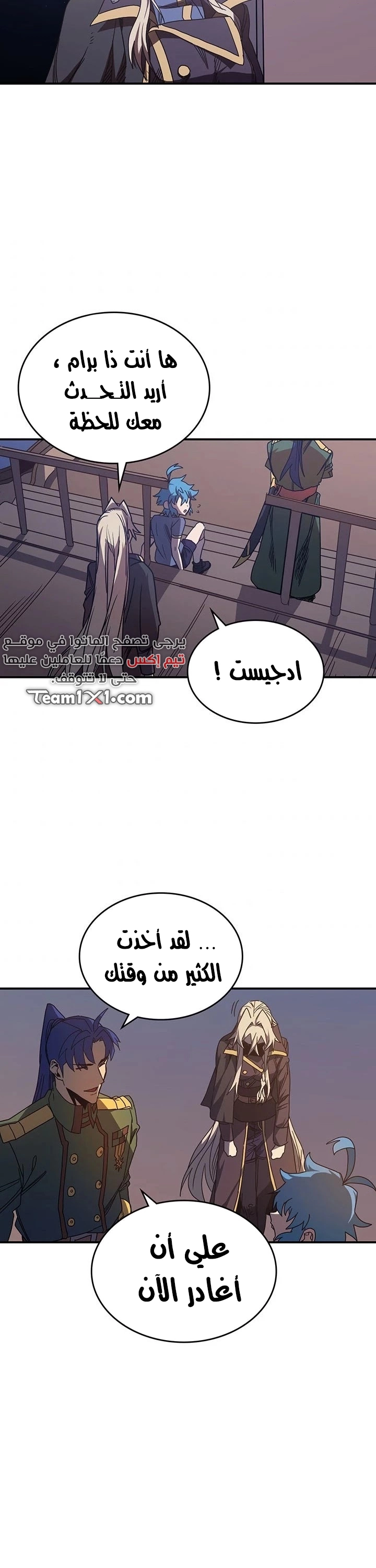 A Returner's Magic Should Be Special الفصل 125 — صفحة 29