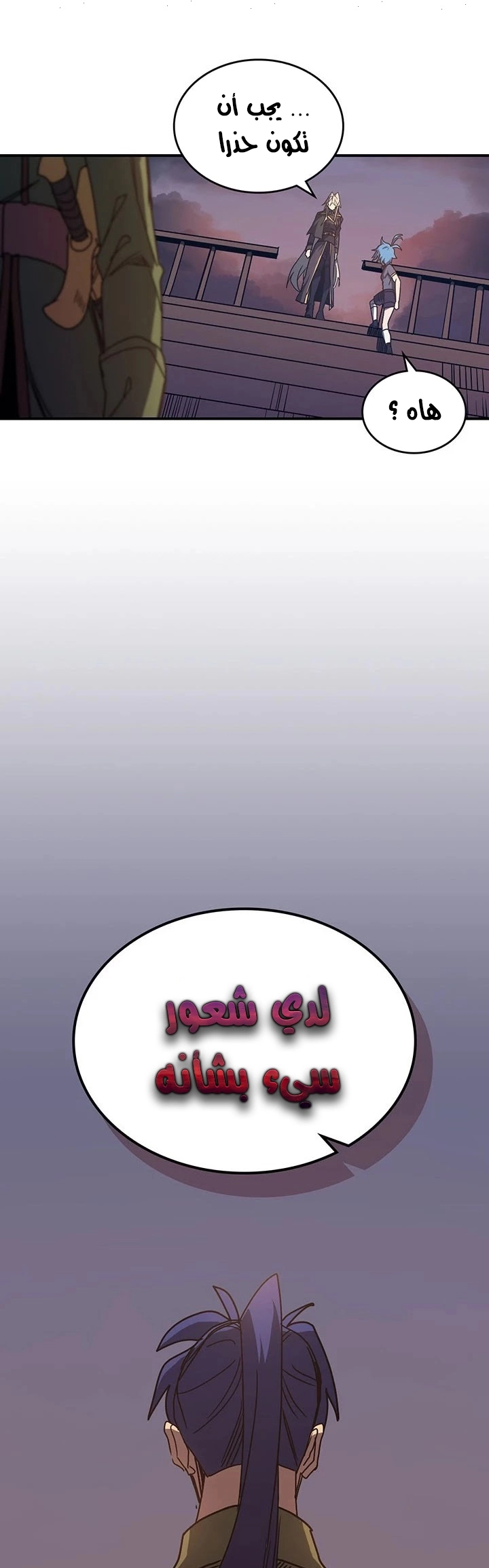 A Returner's Magic Should Be Special الفصل 125 — صفحة 30