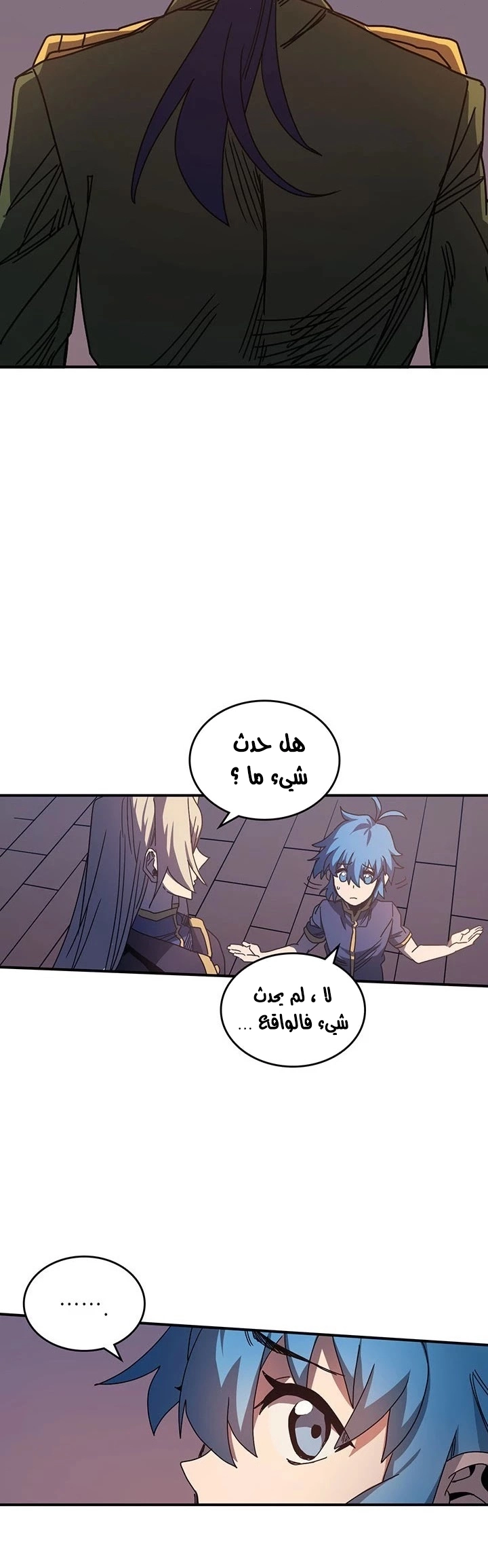 A Returner's Magic Should Be Special الفصل 125 — صفحة 31