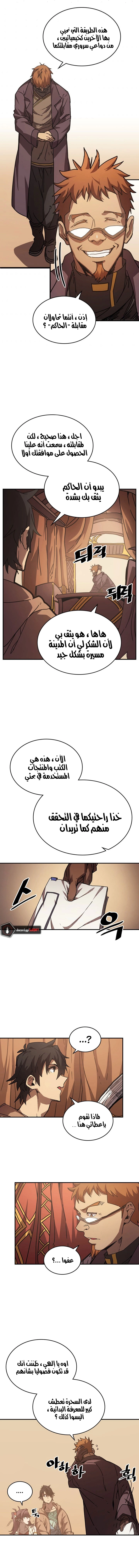 A Returner's Magic Should Be Special الفصل 126 — صفحة 6