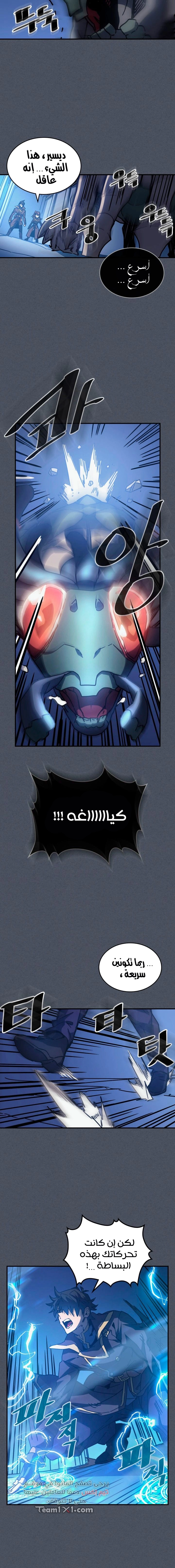 A Returner's Magic Should Be Special الفصل 127 — صفحة 7