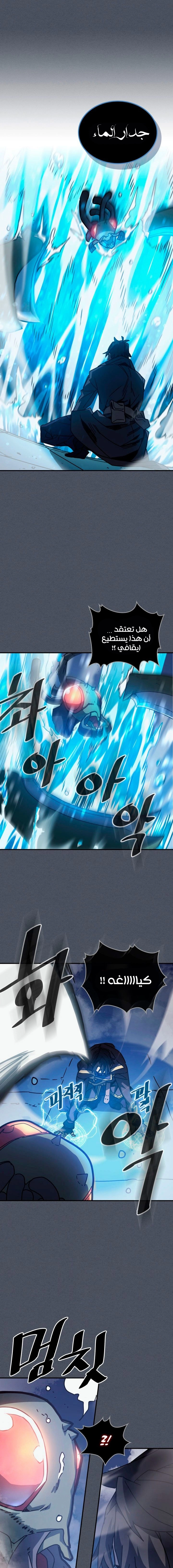 A Returner's Magic Should Be Special الفصل 127 — صفحة 8