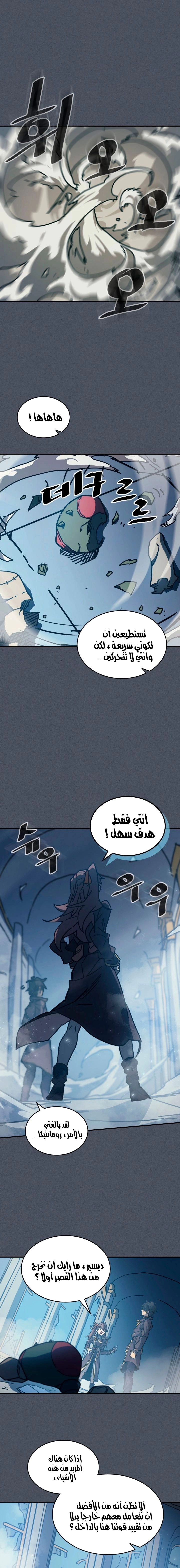 A Returner's Magic Should Be Special الفصل 127 — صفحة 11