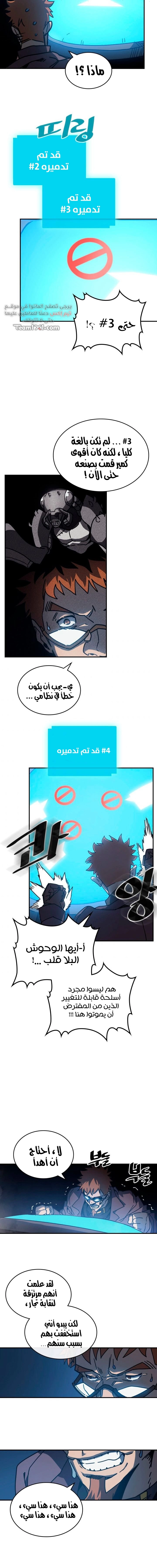 A Returner's Magic Should Be Special الفصل 127 — صفحة 16