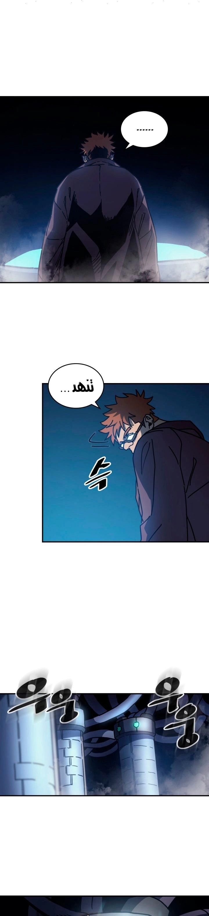 A Returner's Magic Should Be Special الفصل 127 — صفحة 17