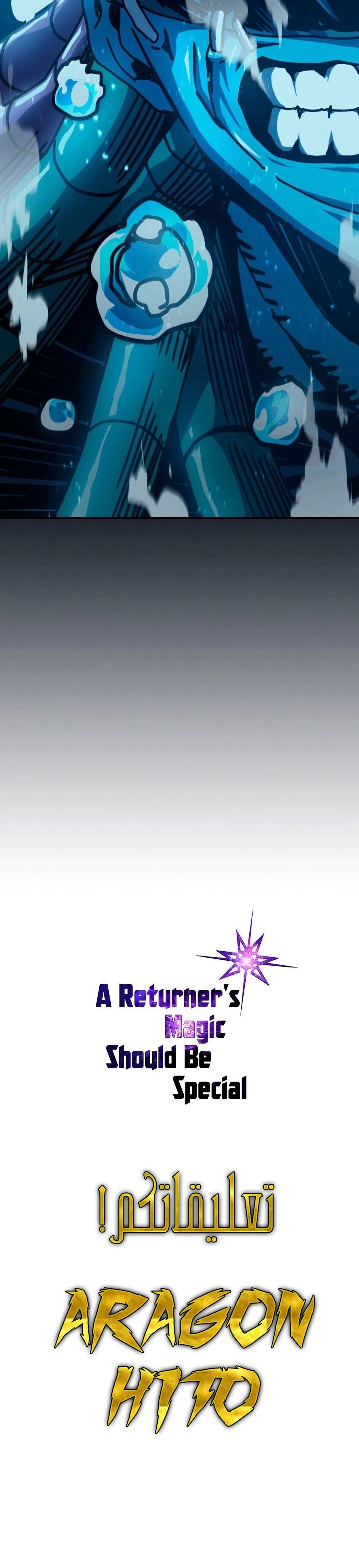 A Returner's Magic Should Be Special الفصل 127 — صفحة 19