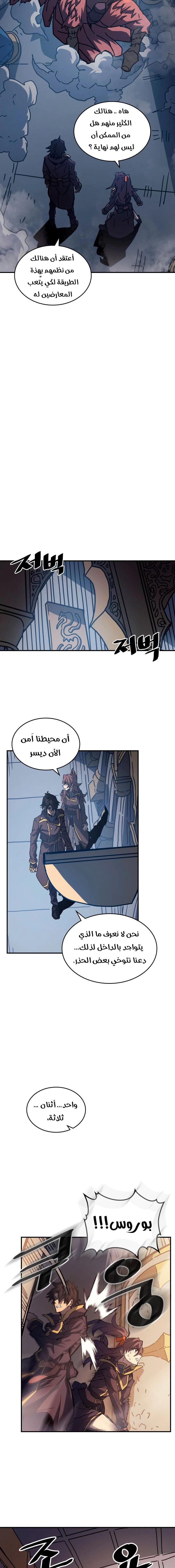 A Returner's Magic Should Be Special الفصل 128 — صفحة 3