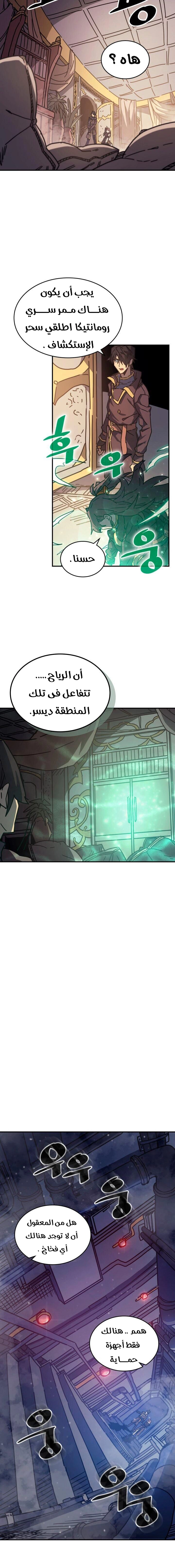 A Returner's Magic Should Be Special الفصل 128 — صفحة 4