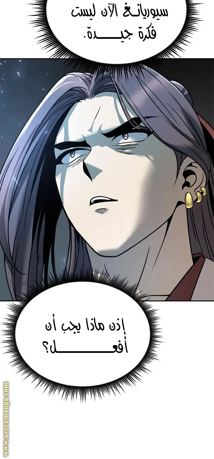 Chronicles of the Demon Faction الفصل 22 — صفحة 58