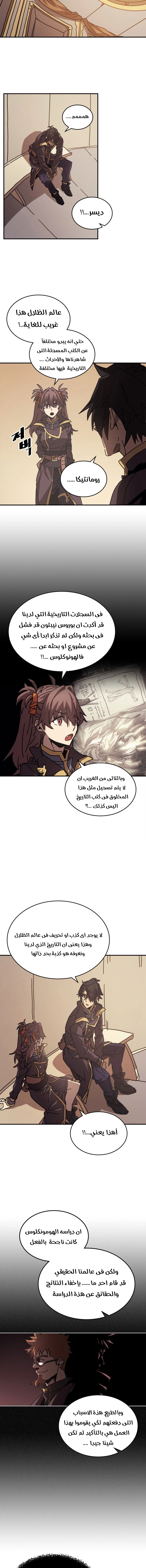 A Returner's Magic Should Be Special الفصل 132 — صفحة 6