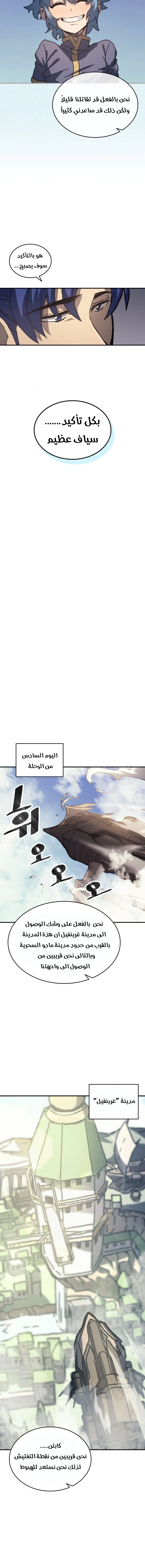 A Returner's Magic Should Be Special الفصل 132 — صفحة 10