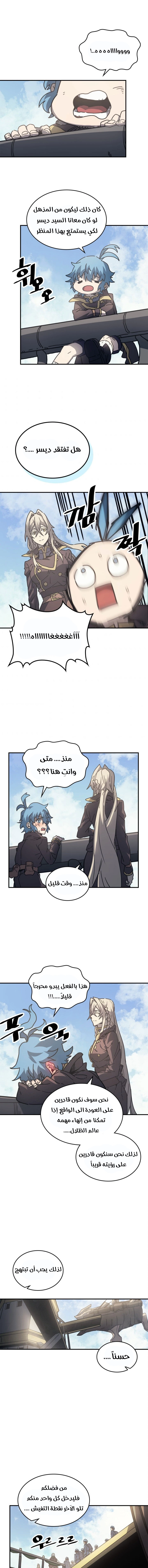 A Returner's Magic Should Be Special الفصل 132 — صفحة 11
