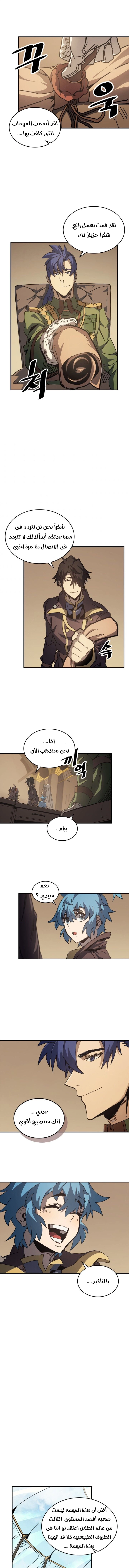 A Returner's Magic Should Be Special الفصل 133 — صفحة 9
