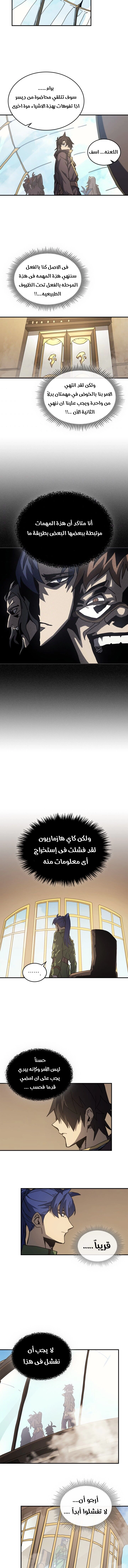 A Returner's Magic Should Be Special الفصل 133 — صفحة 10