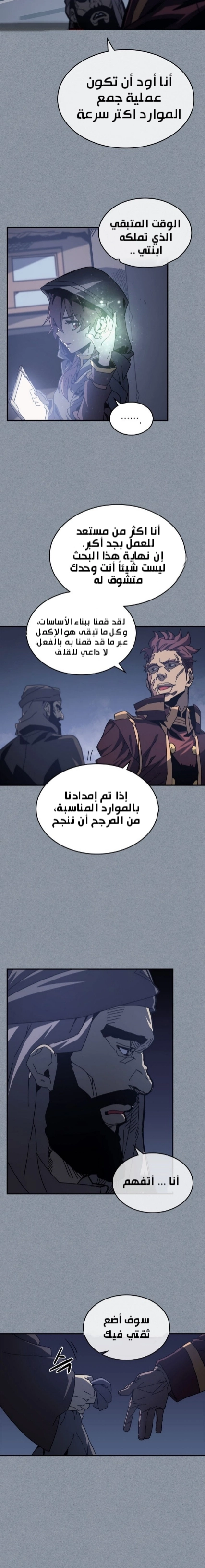 A Returner's Magic Should Be Special الفصل 135 — صفحة 3