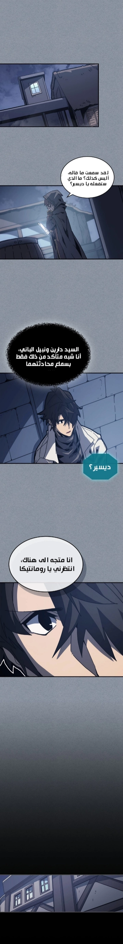 A Returner's Magic Should Be Special الفصل 135 — صفحة 4
