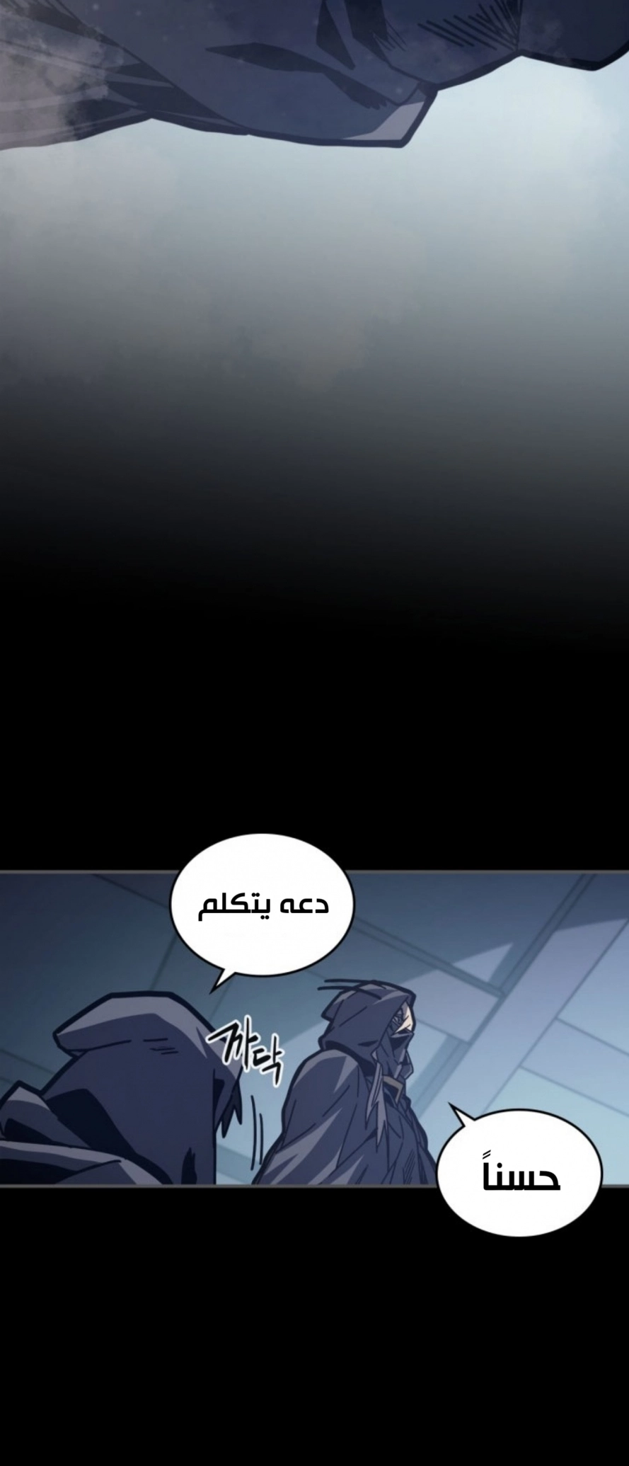 A Returner's Magic Should Be Special الفصل 135 — صفحة 7