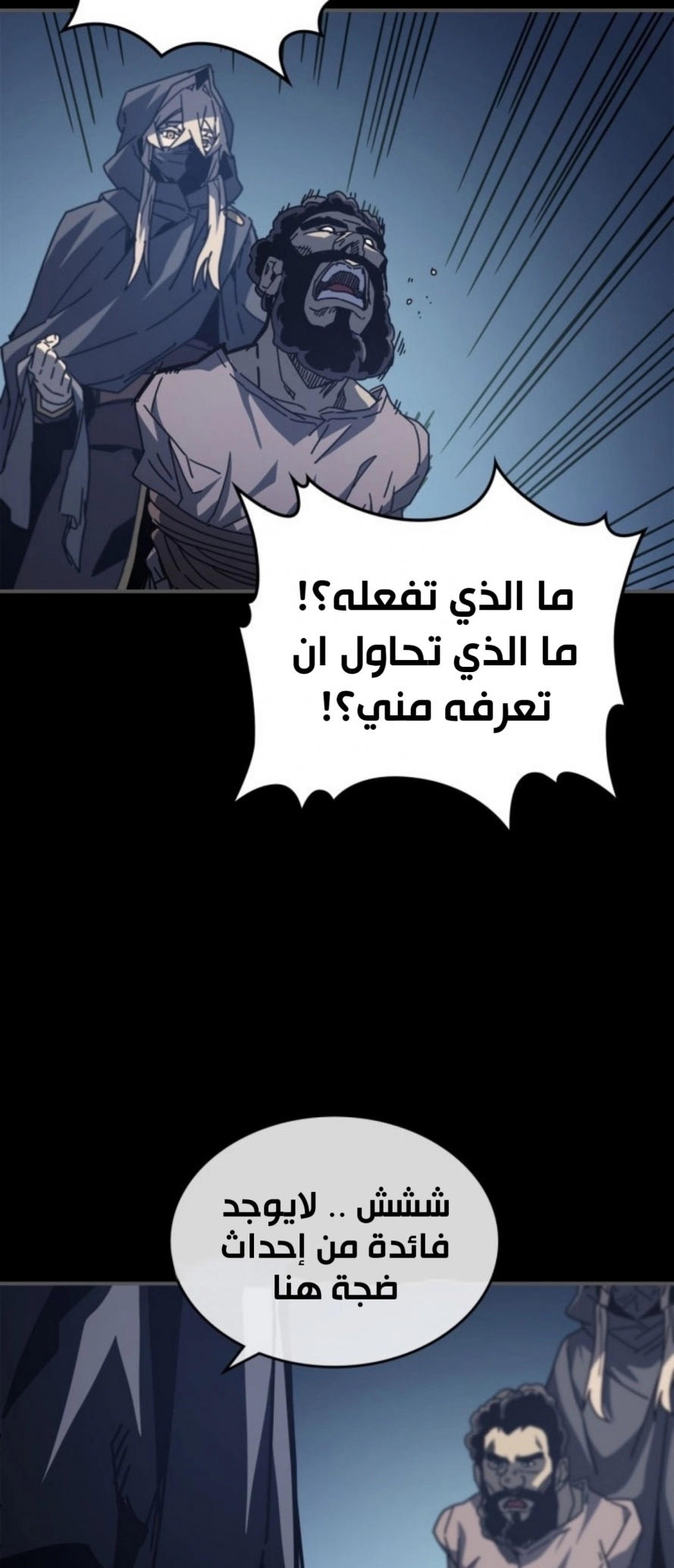 A Returner's Magic Should Be Special الفصل 135 — صفحة 9