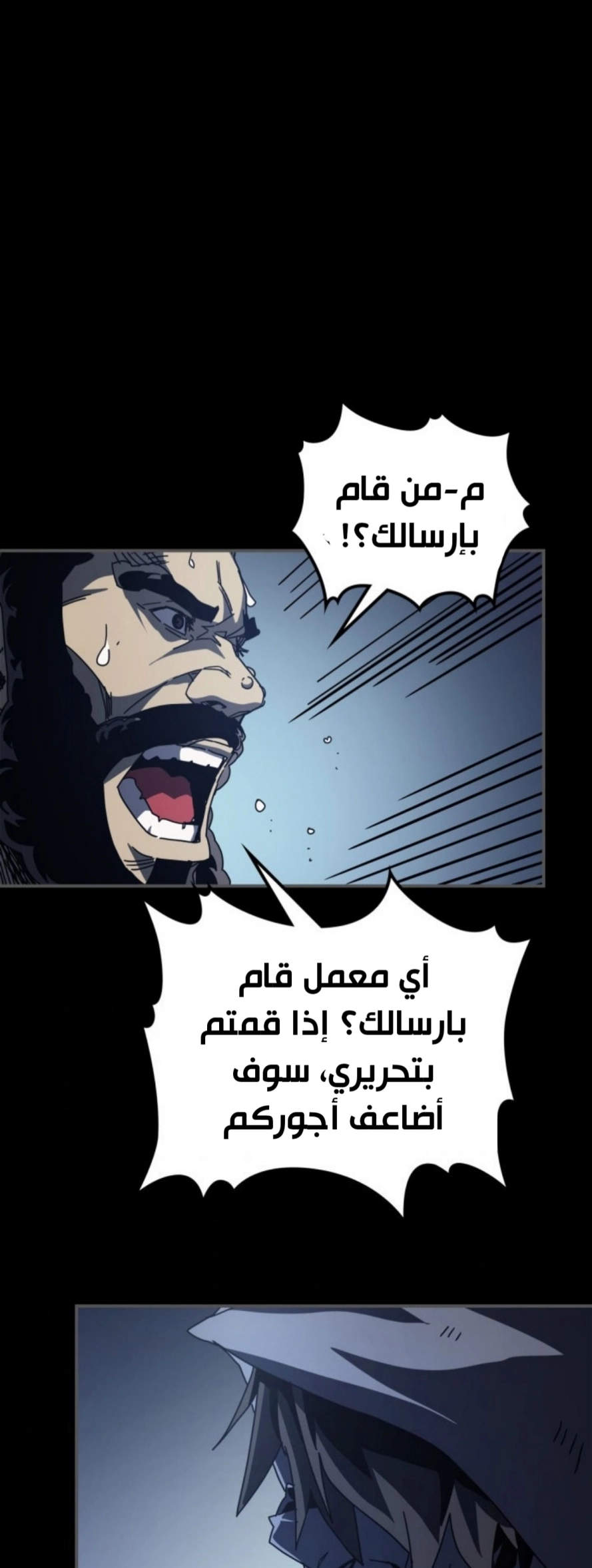 A Returner's Magic Should Be Special الفصل 135 — صفحة 11