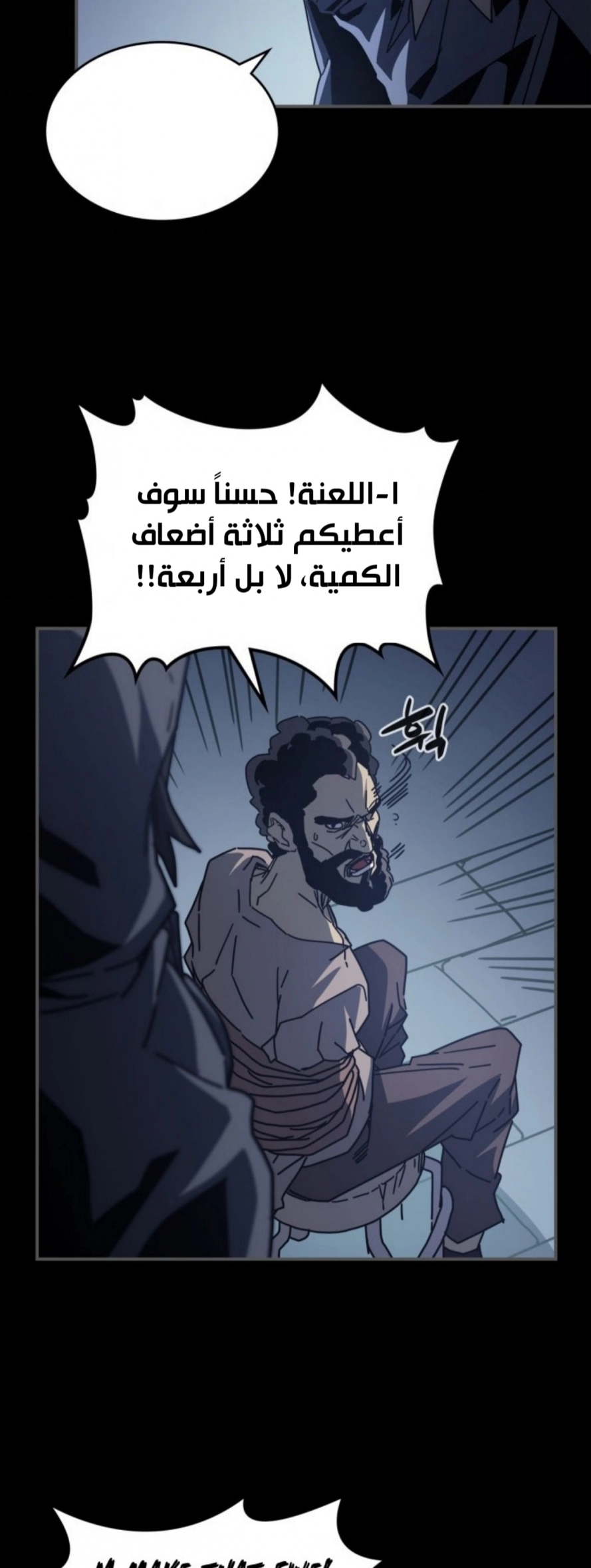 A Returner's Magic Should Be Special الفصل 135 — صفحة 12