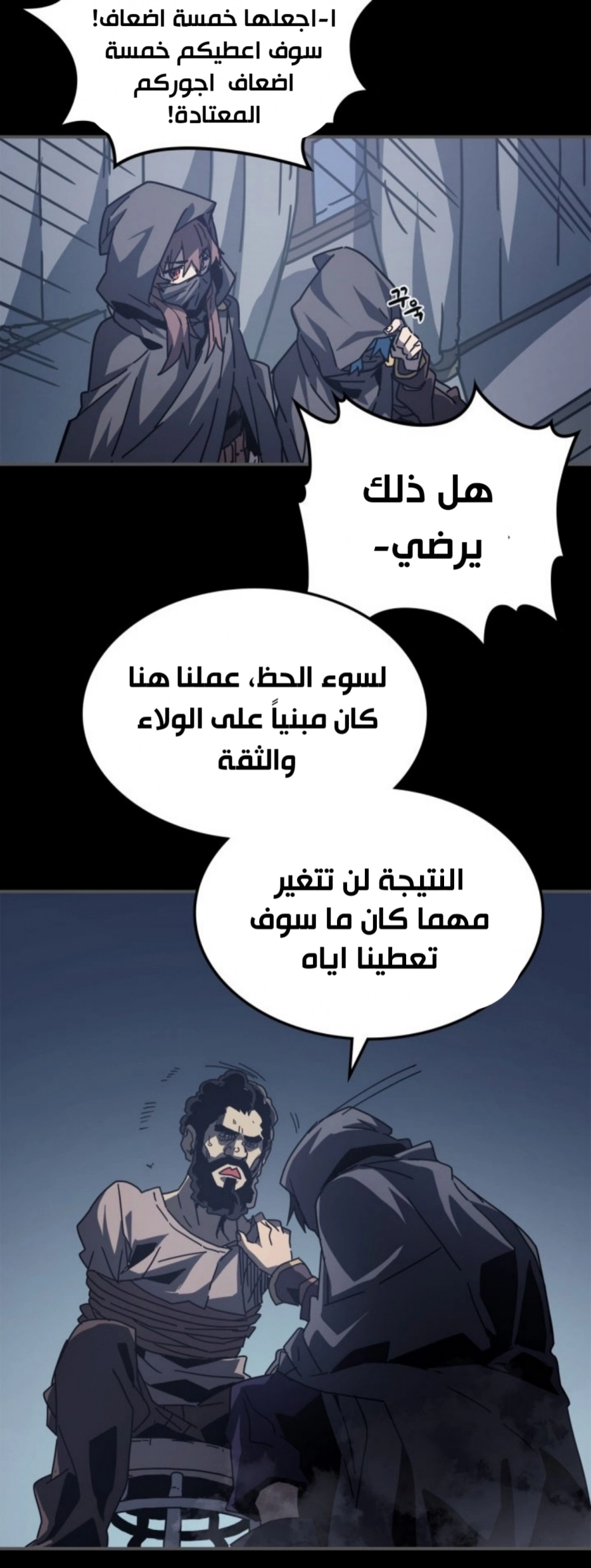 A Returner's Magic Should Be Special الفصل 135 — صفحة 13