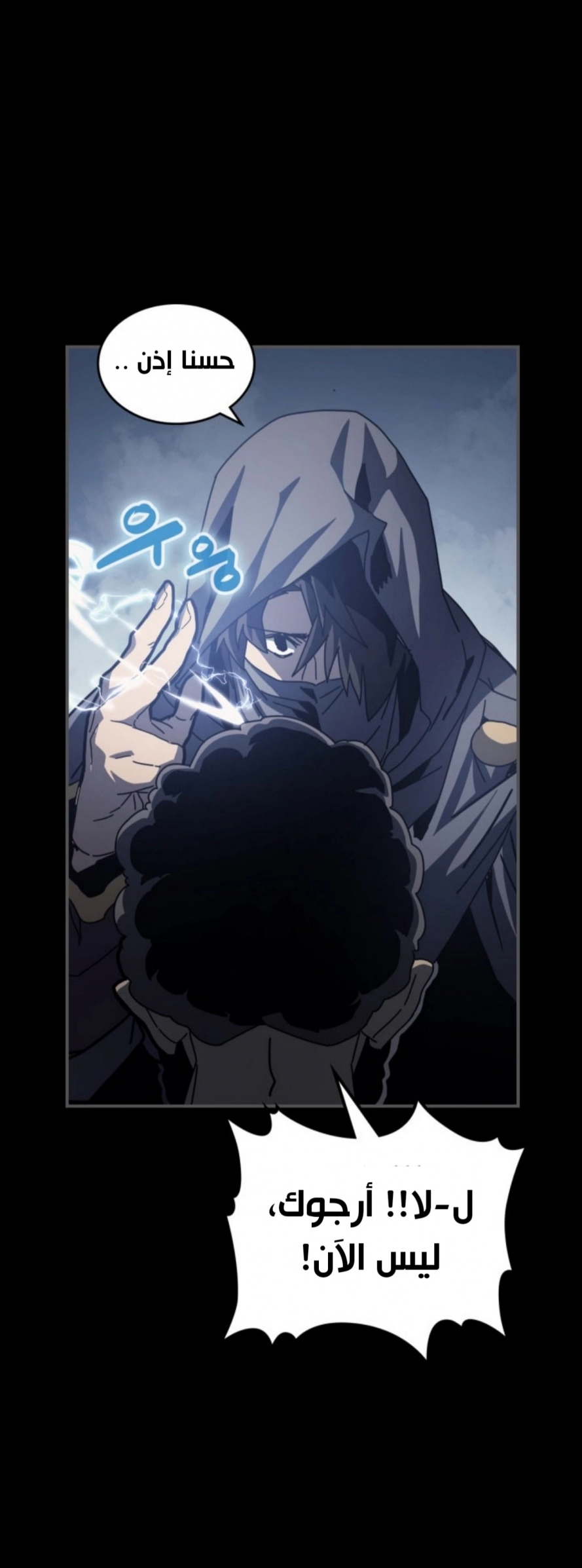 A Returner's Magic Should Be Special الفصل 135 — صفحة 14