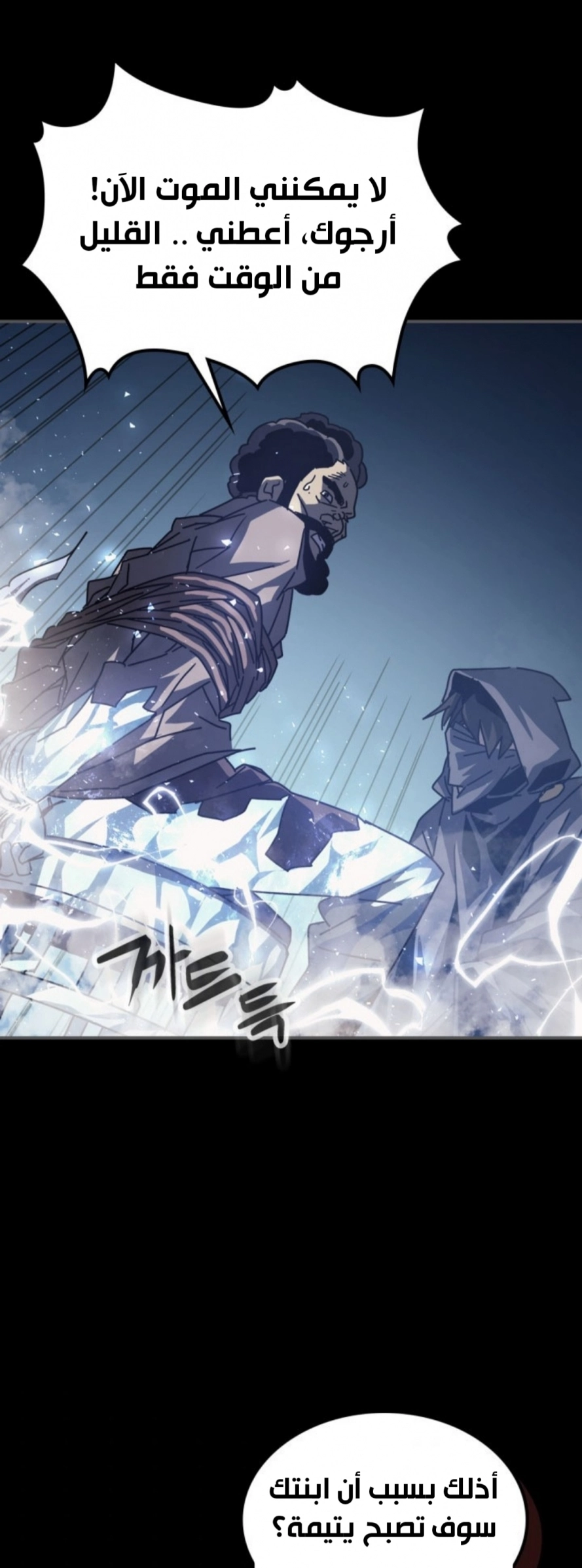 A Returner's Magic Should Be Special الفصل 135 — صفحة 15