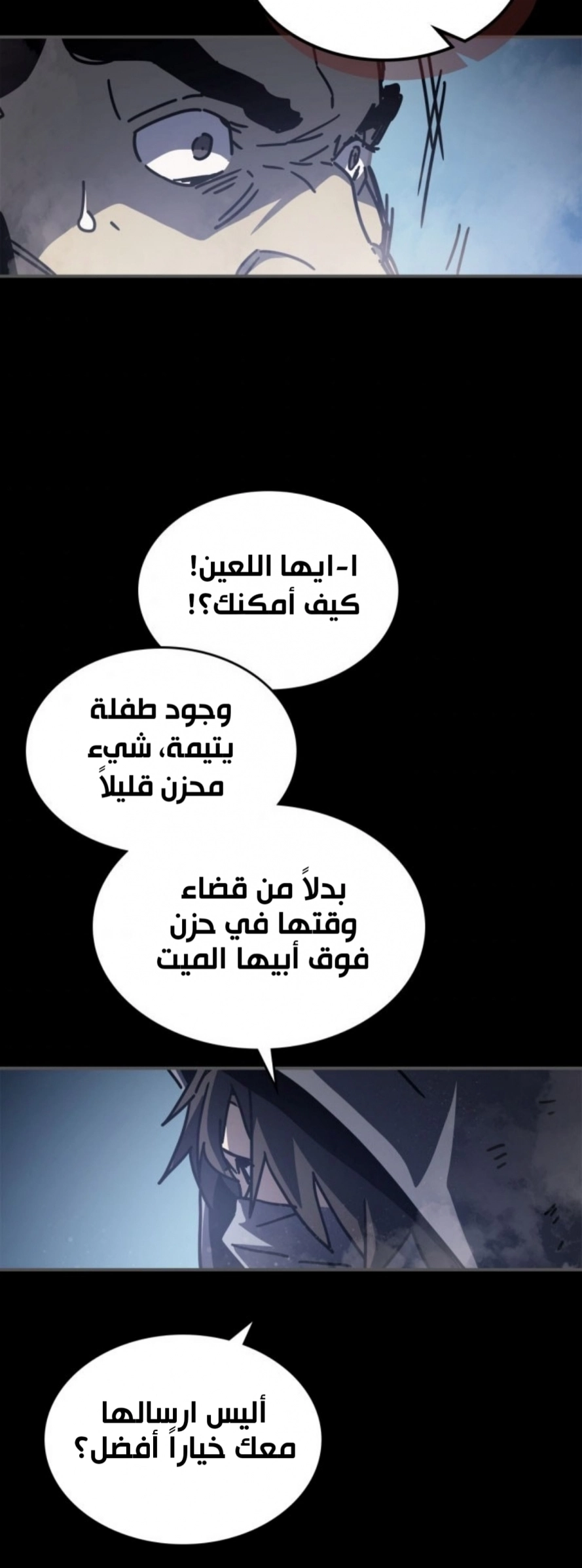 A Returner's Magic Should Be Special الفصل 135 — صفحة 16