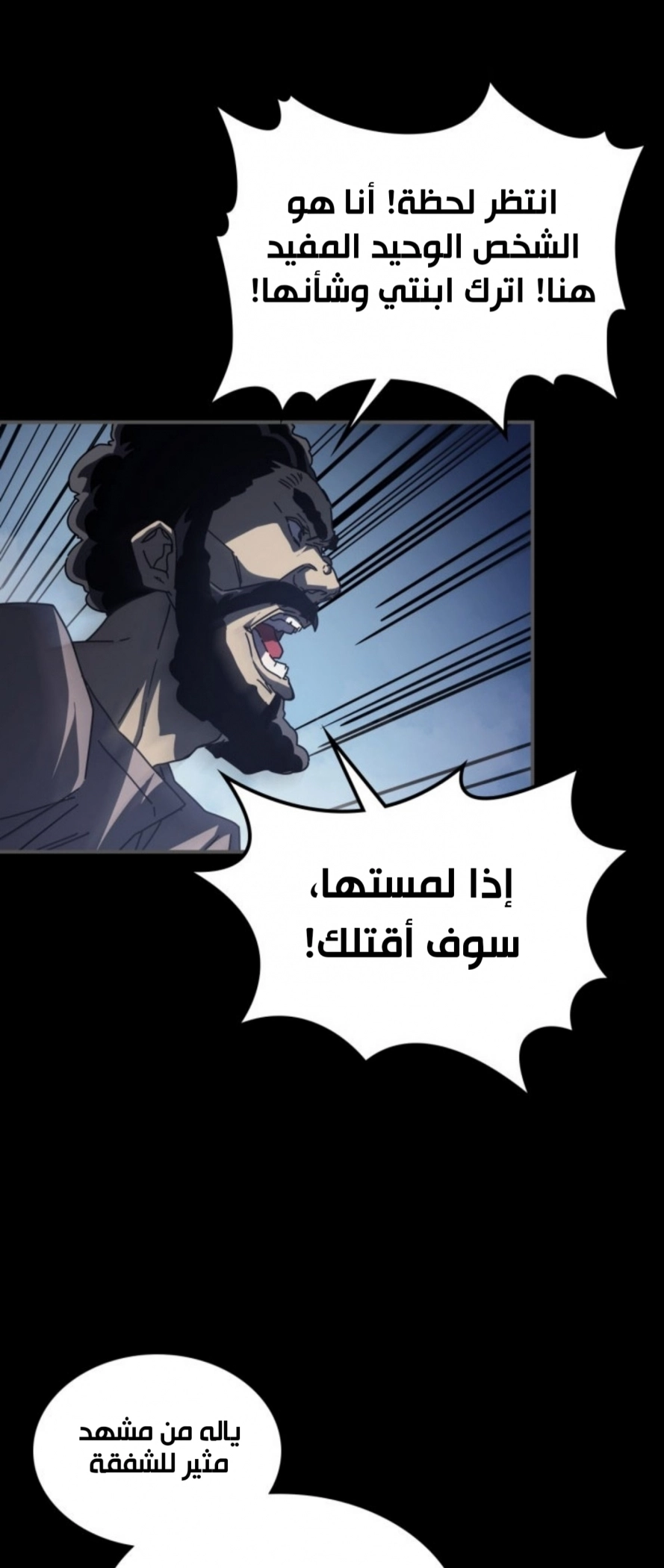 A Returner's Magic Should Be Special الفصل 135 — صفحة 17