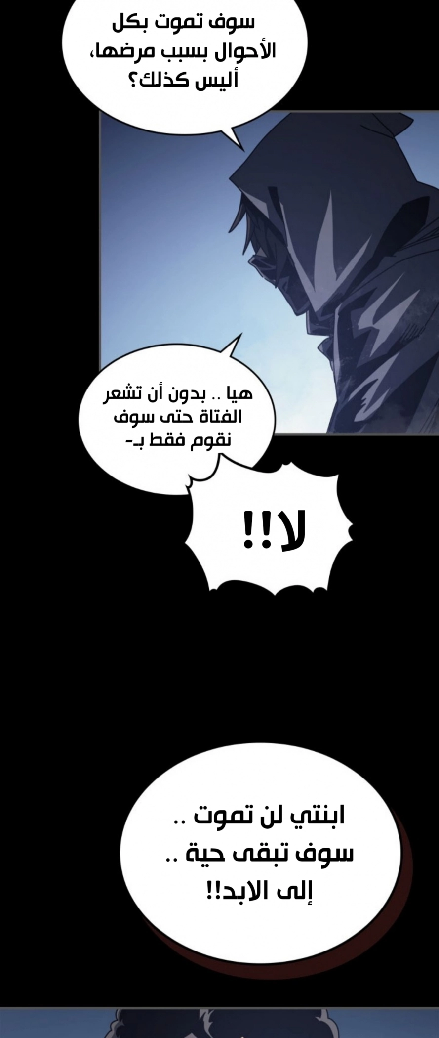 A Returner's Magic Should Be Special الفصل 135 — صفحة 18