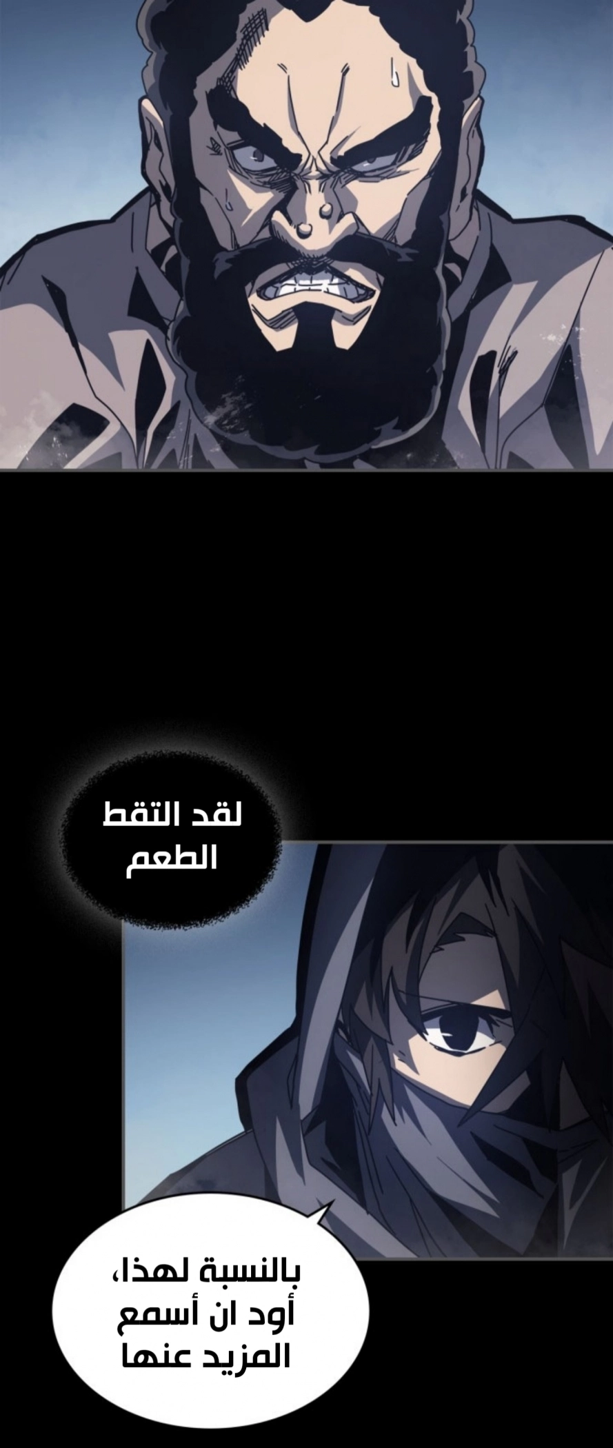 A Returner's Magic Should Be Special الفصل 135 — صفحة 19