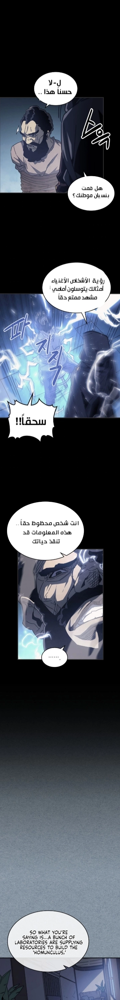 A Returner's Magic Should Be Special الفصل 135 — صفحة 20