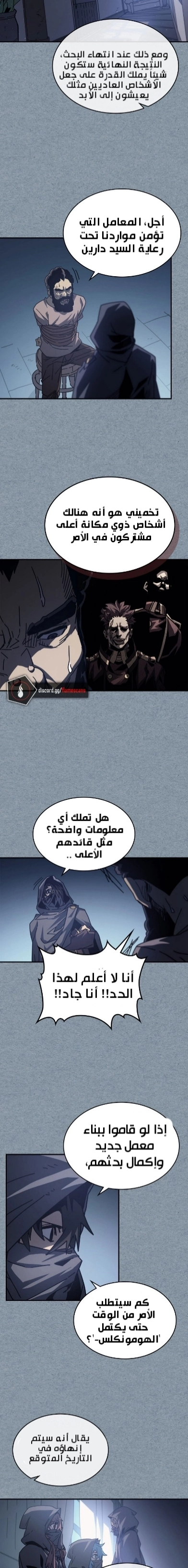 A Returner's Magic Should Be Special الفصل 135 — صفحة 22
