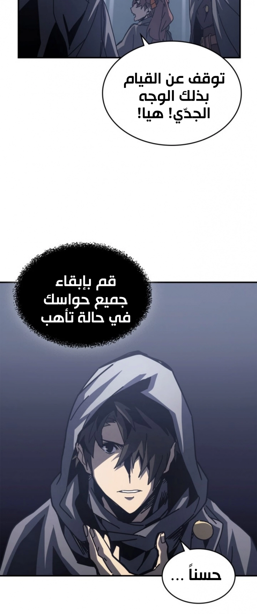 A Returner's Magic Should Be Special الفصل 135 — صفحة 26
