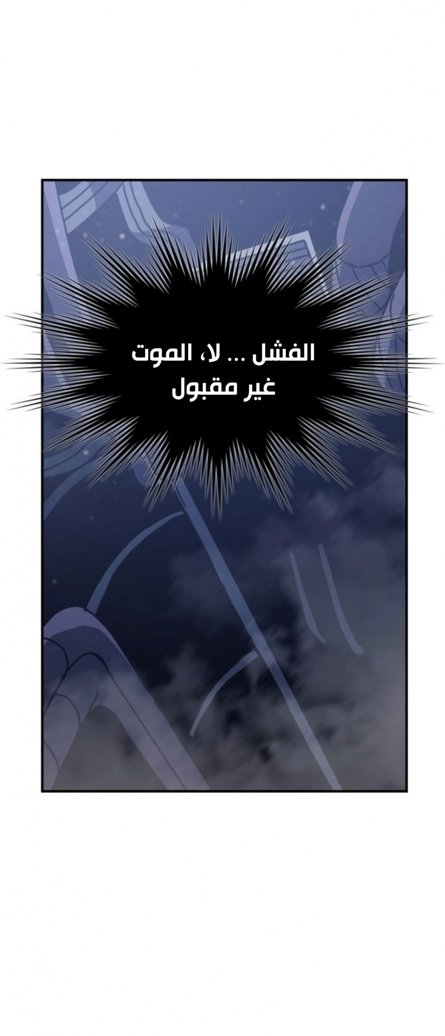 A Returner's Magic Should Be Special الفصل 135 — صفحة 27