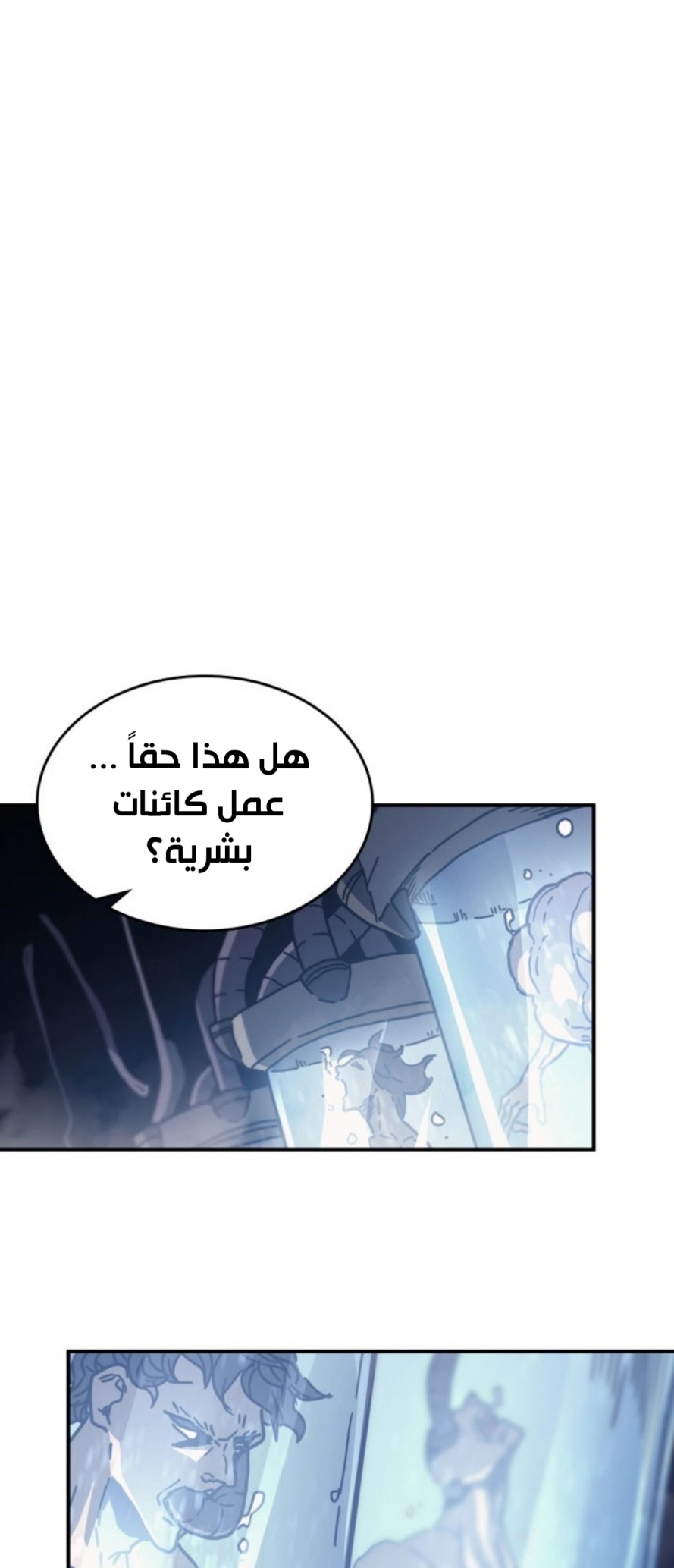 A Returner's Magic Should Be Special الفصل 135 — صفحة 28