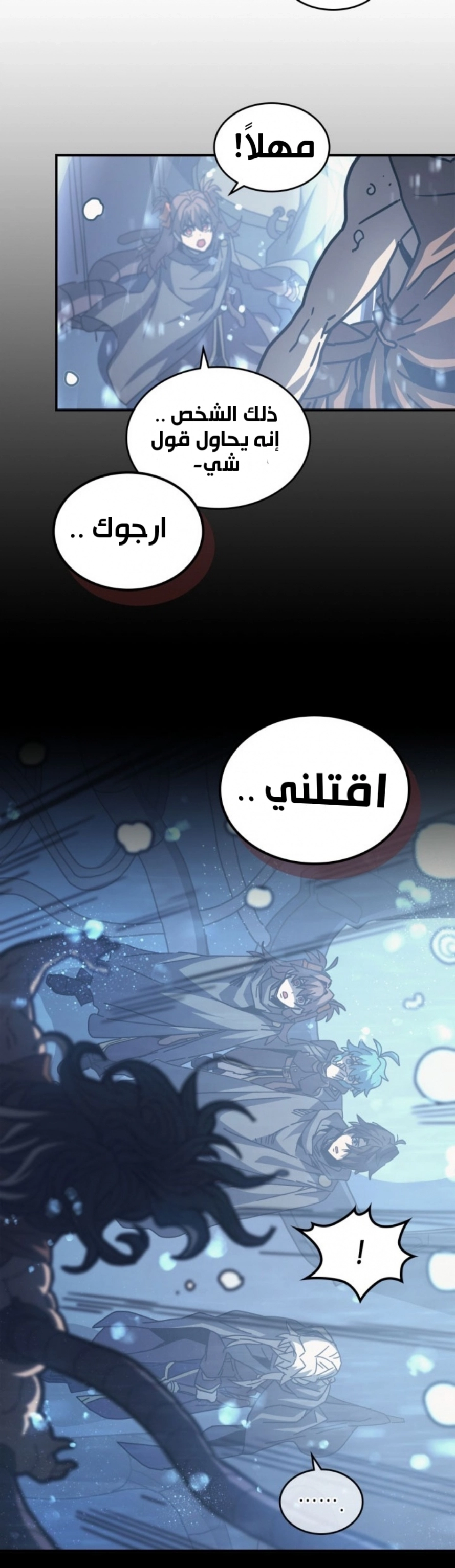 A Returner's Magic Should Be Special الفصل 135 — صفحة 32