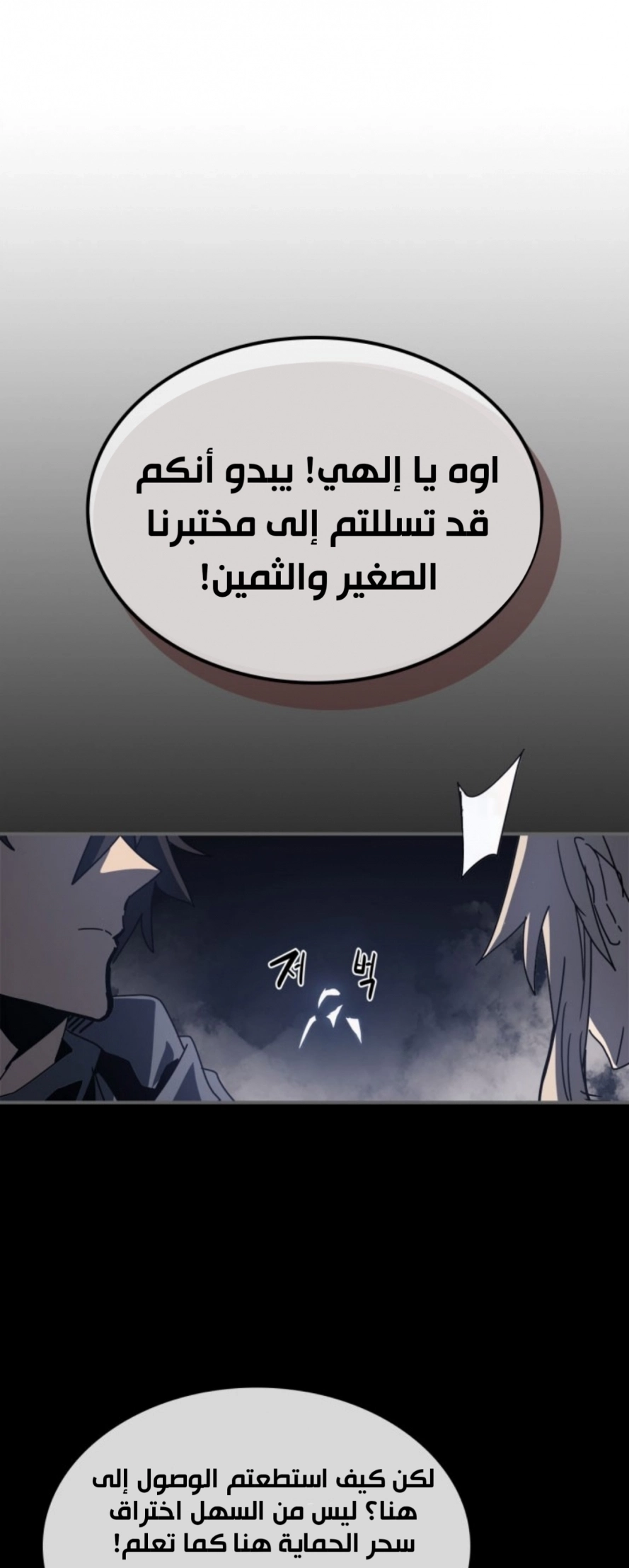 A Returner's Magic Should Be Special الفصل 135 — صفحة 36