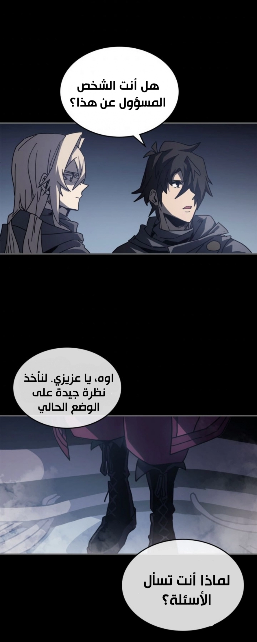 A Returner's Magic Should Be Special الفصل 135 — صفحة 38