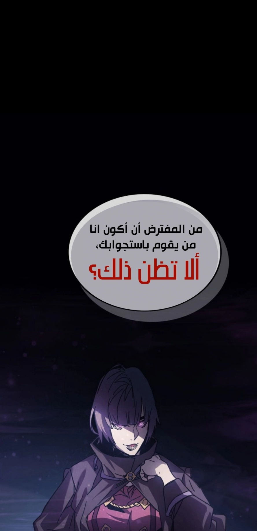 A Returner's Magic Should Be Special الفصل 135 — صفحة 39