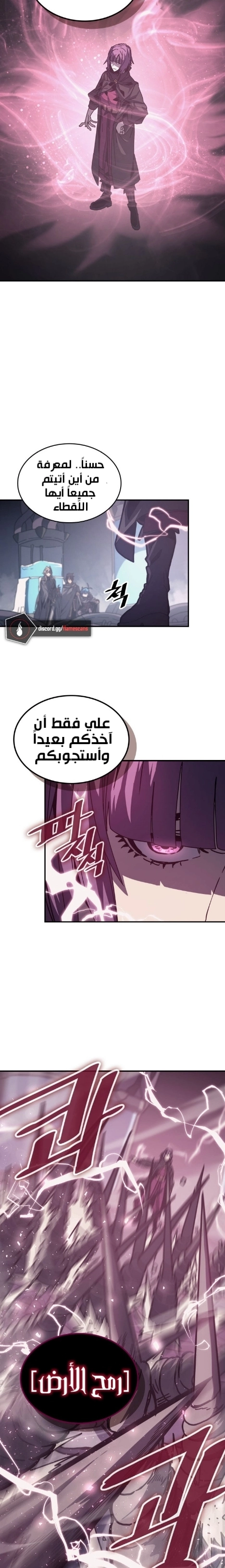 A Returner's Magic Should Be Special الفصل 136 — صفحة 3