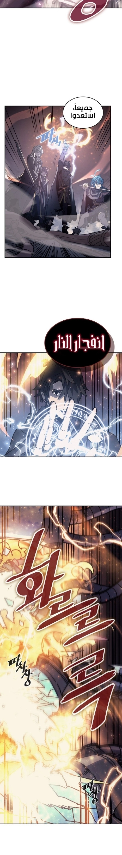 A Returner's Magic Should Be Special الفصل 136 — صفحة 4