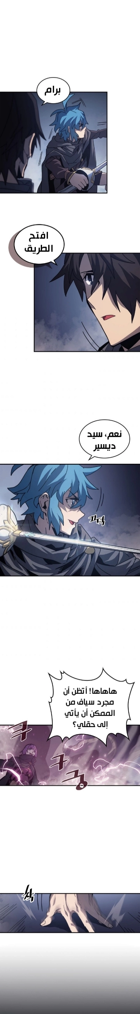 A Returner's Magic Should Be Special الفصل 136 — صفحة 7